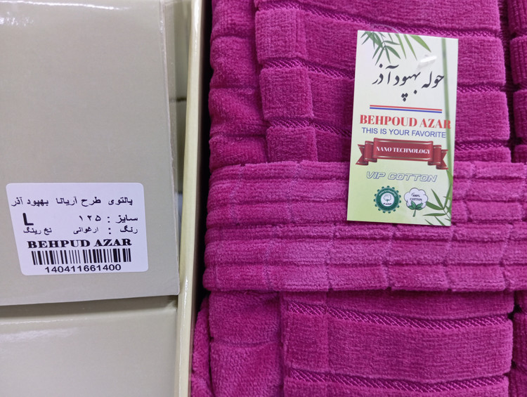 حوله بهپودآذر سایز L رنگ ارغوانی