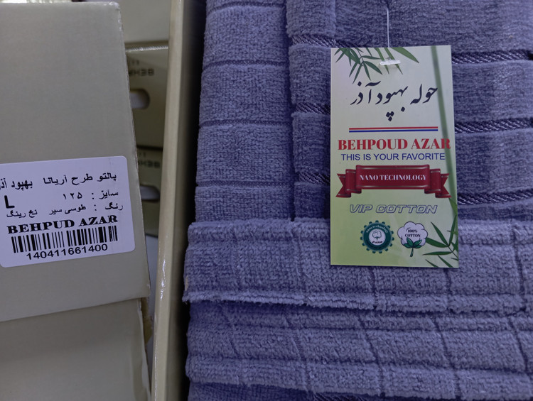 حوله بهپودآذر سایز L رنگ طوسی سیر