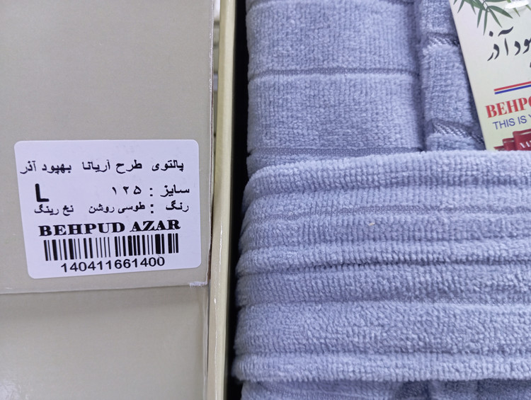 حوله بهپودآذر سایز L رنگ طوسی روشن