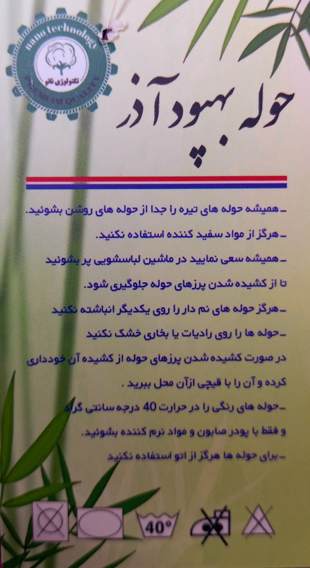 حوله بهپودآذر سایز L رنگ پیازی