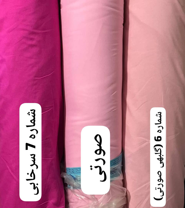 روتختی نخی هتلی سبز ماچا